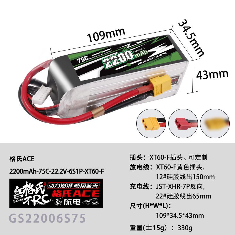 NEW Gens ACE 22.2V Lipo Batter - Drone Battery Lipo 评论和价格